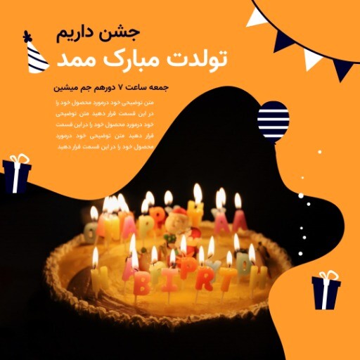تولد