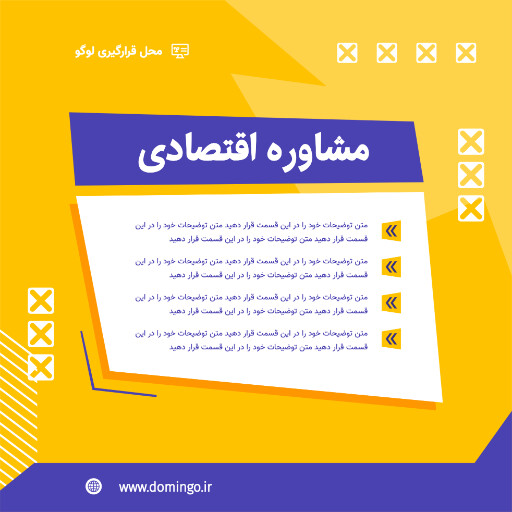 اقتصاد ، مشاوره ، سرمایه ، حسابداری