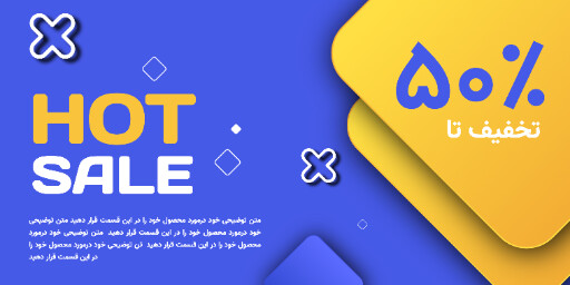 فروش ویژه