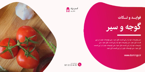 سلامت ، پزشکب ، خوراکی ، نکات آموزشی