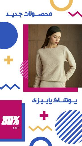 فروش ، فروش آنلاین ، لباس خواب ، لباس پاییزی