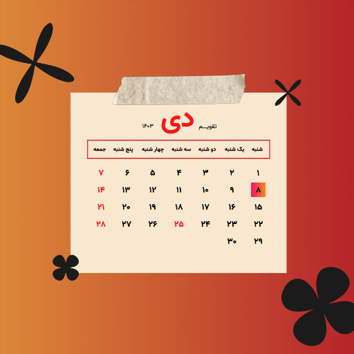 دی