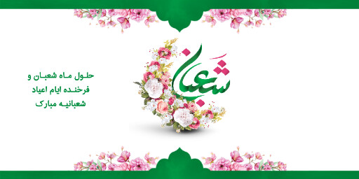 ولادت امام حسین