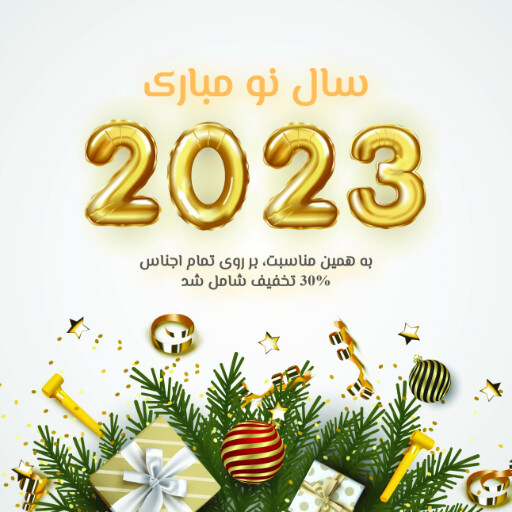 سال نو میلادی