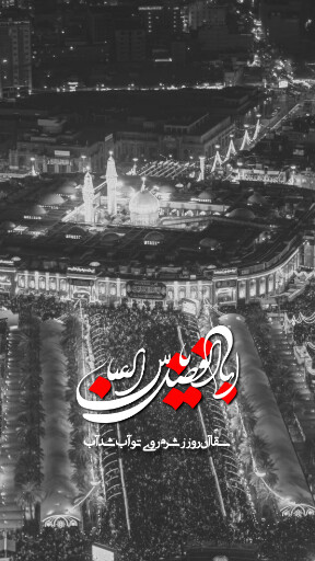 عاشورا تاسوعا