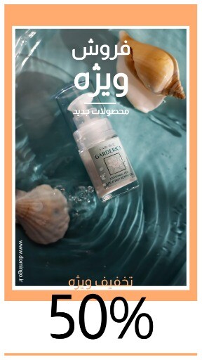 لوازم آرایش ۸۳۲۱۵۵۵۴۳۲۰۸