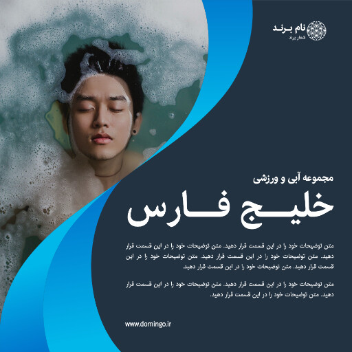 مجموعه ورزشی ، استخر ، آب ، آبی ، ورزش