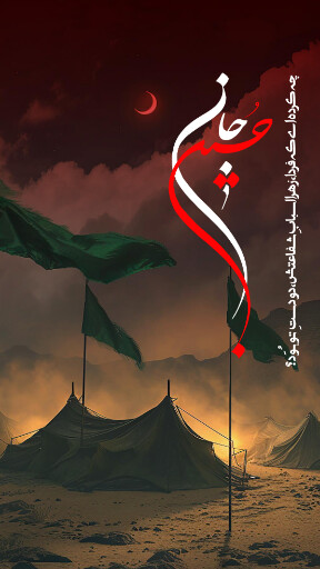 عاشورا تاسوعا