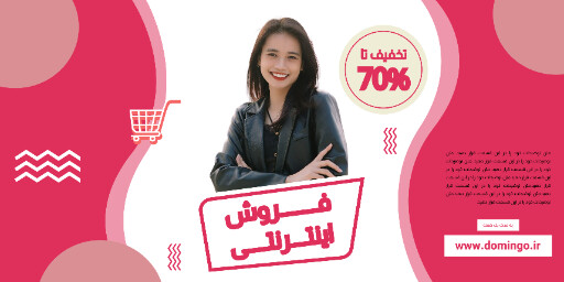 فروش اینترنتی