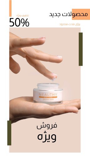 لوازم آرایش ۸۳۲۱۵۵۵۴۳۲۰۳