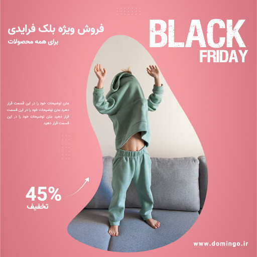 بلک فرایدی ، فروش ، محصول ، فروشکاه ، سایت فروش