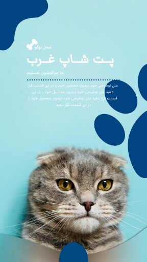 پت شاپ گربه و سگ