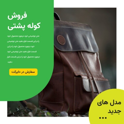 فروش کوله پشتی ۹۰۳۱۲۰۰۰۰۶