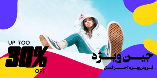 جین ، فروشگاه ، مرون ، بوتیک ، مد و پوشاک