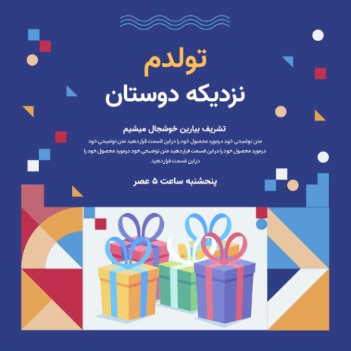 تولد نزدیکه ۹۲۱۰۴