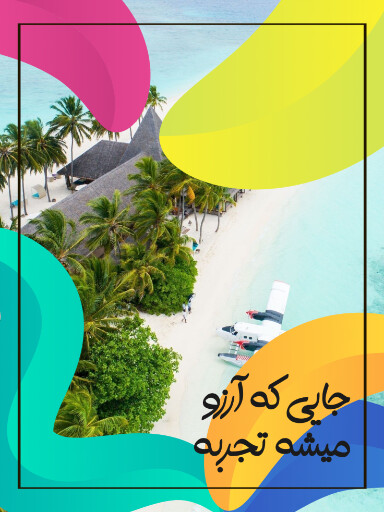 مسافرت، آژانس مسافرتی و هوایی، سفر