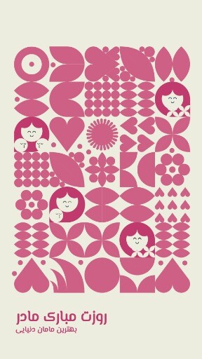 روزت مبارک مامان ۸۱۲۳۱۶۴۵۲۶۴۷۱۲۶۰۰۰۵