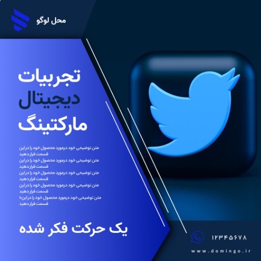 دیجیتال مارکتینگ ۰۵