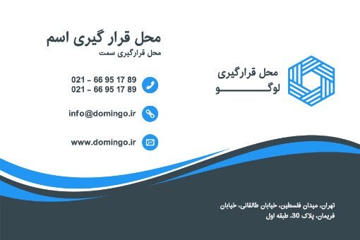 کارت ویزیت