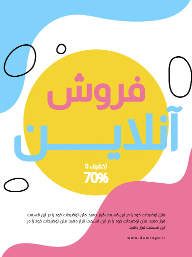 فروش ویژه . تخفیف