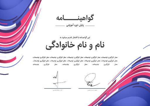 گواهینامه