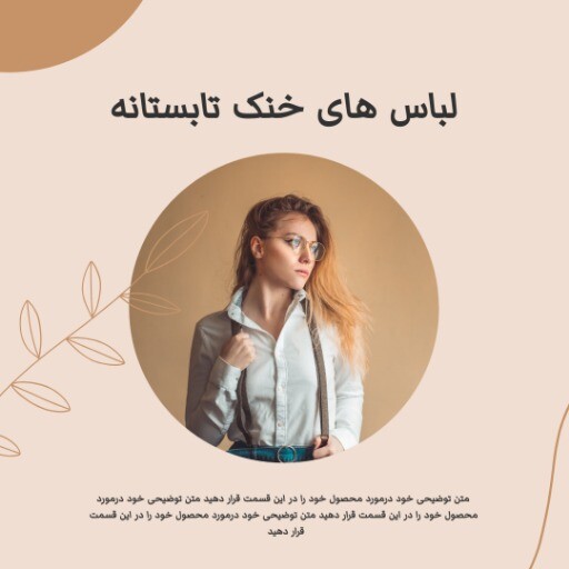 حراج تابستونه ۴۵۴۵۴۴۴۴۲۲۳۱۰۰۰۸