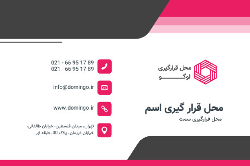 کارت ویزیت