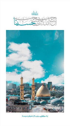 عاشورا تاسوعا