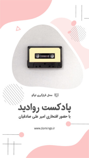 پادکست