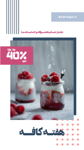 کافه رستوران ، تخفیف ، فروش ، آبمیوه ، کوکتل