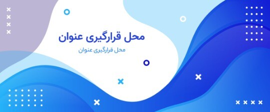 تبلیغ