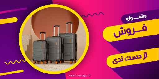 جشنواره فروش