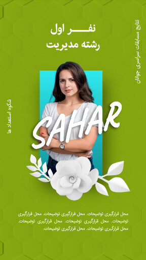 مسابقه، نتایج