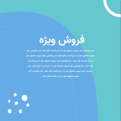 ما را دنبال کنید ۸۹۵۶۷۲۳۴۰7