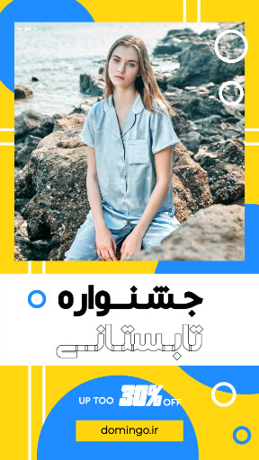 فروش ، مزون ، جشنواره ، تخفیف