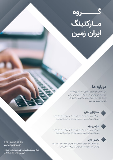 مارکتینگ