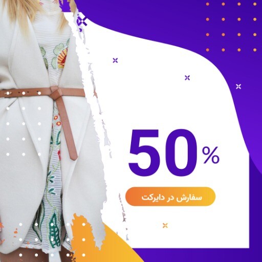 طرح فروش ویژه