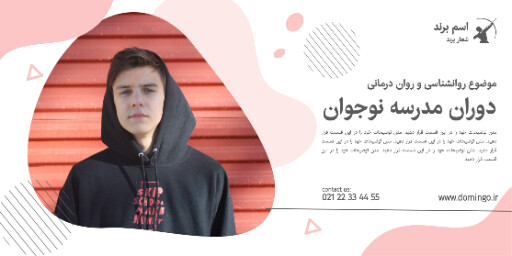 روانشناسی ، آموزش ، اطلاعات عمومی