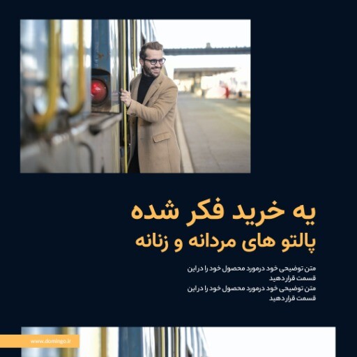 فروش پالتو ۰۱