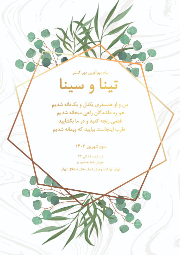 کارت عروسی