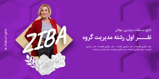 مسابقه، نتایج