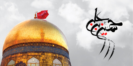 اربعین