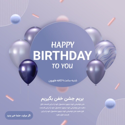 تولد