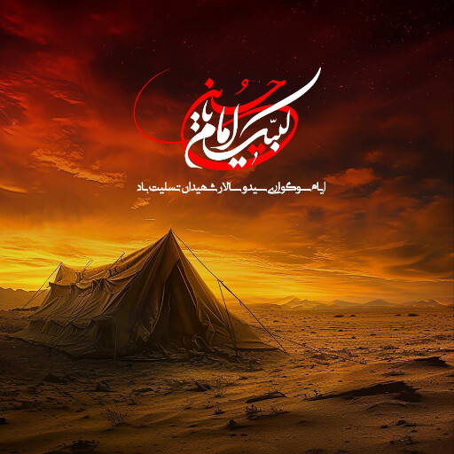 عاشورا تاسوعا