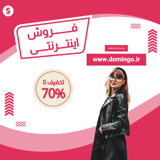 فروش اینترنتی