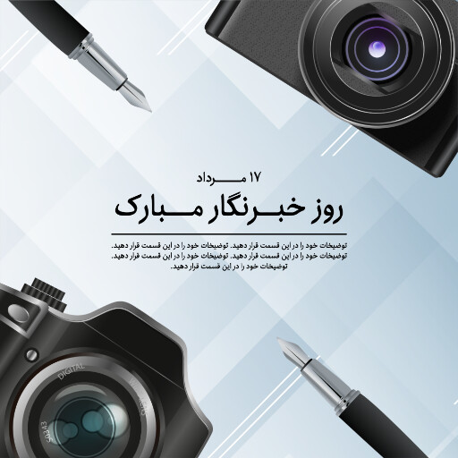 روز خبرنگار