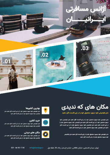 آژانس مسافرتی ۹۰۹۰۰۱