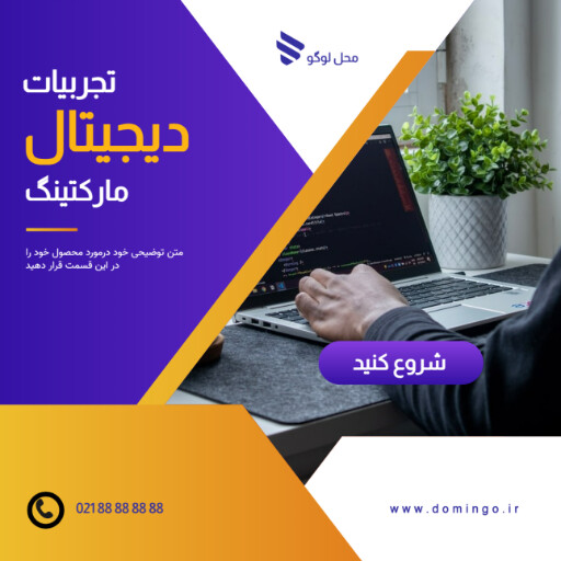 دیجیتال مارکتینگ ۸۳۱۲۳۷۴۶۷23123