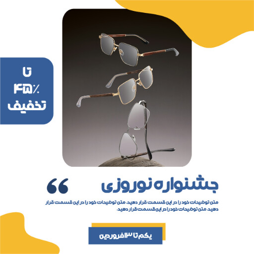 فروش ویژه عید