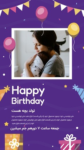 تولد بچه ۹۰۲۱۱۳